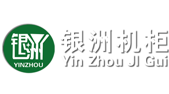 銀洲操作台品牌標識