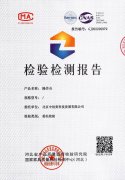 操作台檢測報告