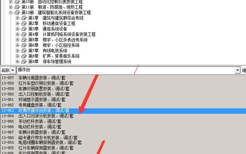 琴式監控台套定額示意圖