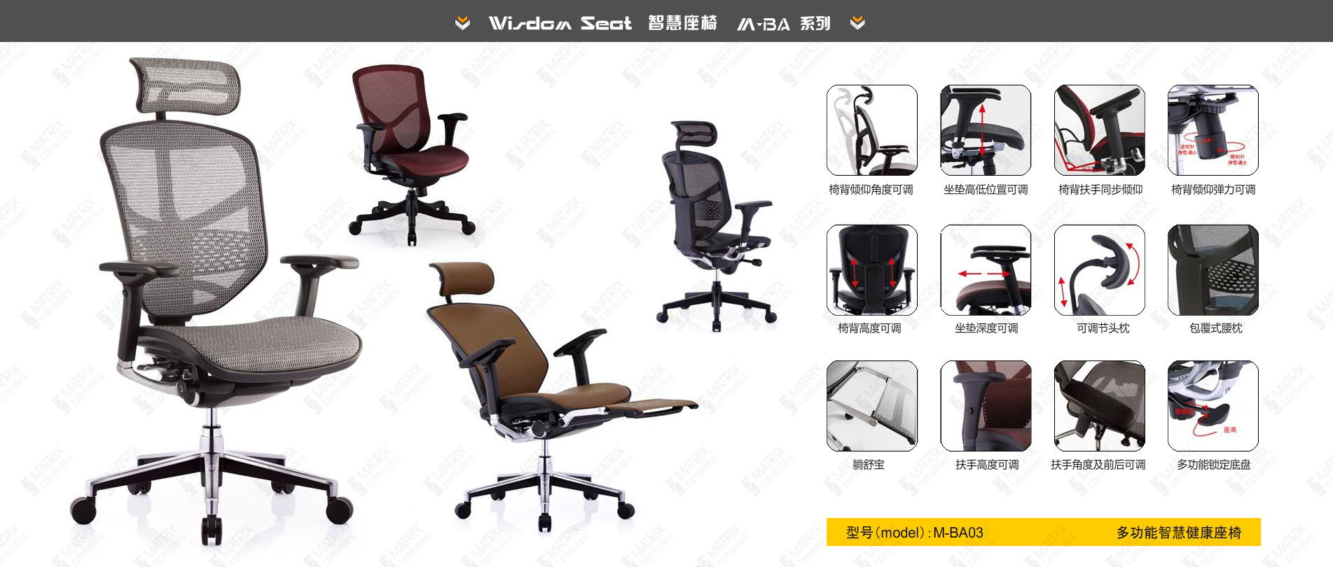mba03監控台椅子
