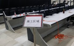 指揮中心操作台安裝如何與項目其它係統配合?