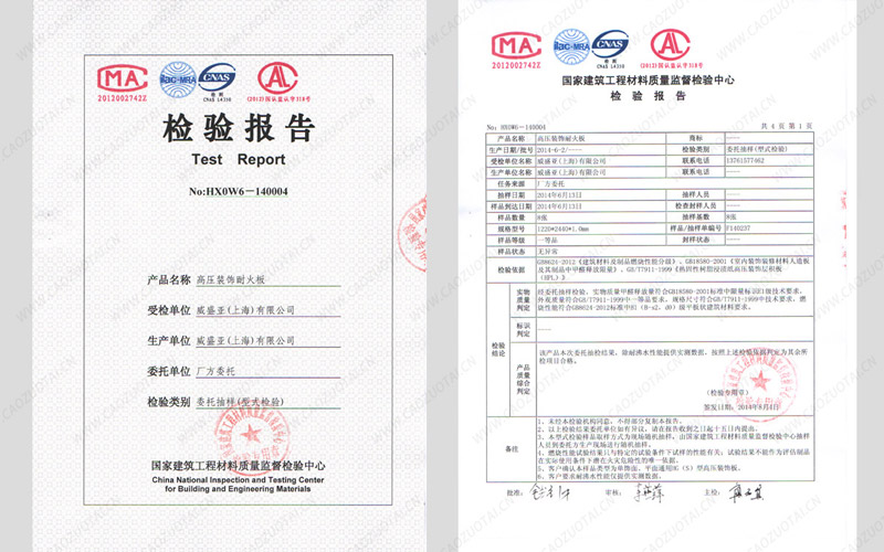指揮中心操作台環保檢測報告