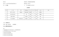 指揮中心控製台報價清單